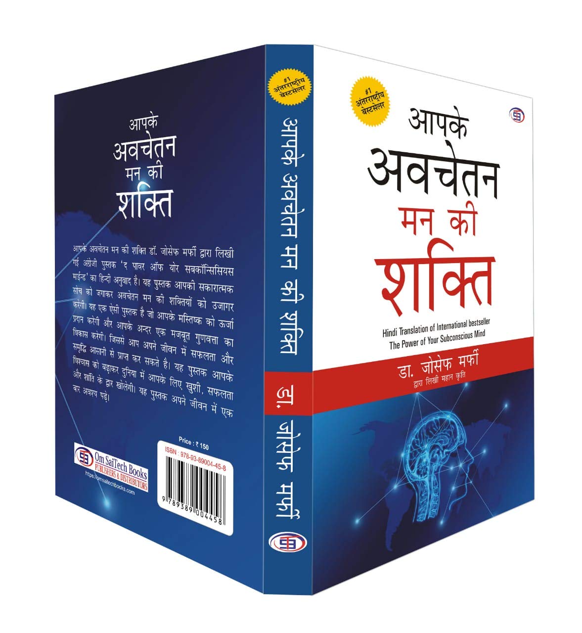 Aapke Avchetan Man Ki Shakti - Retail Maharaj