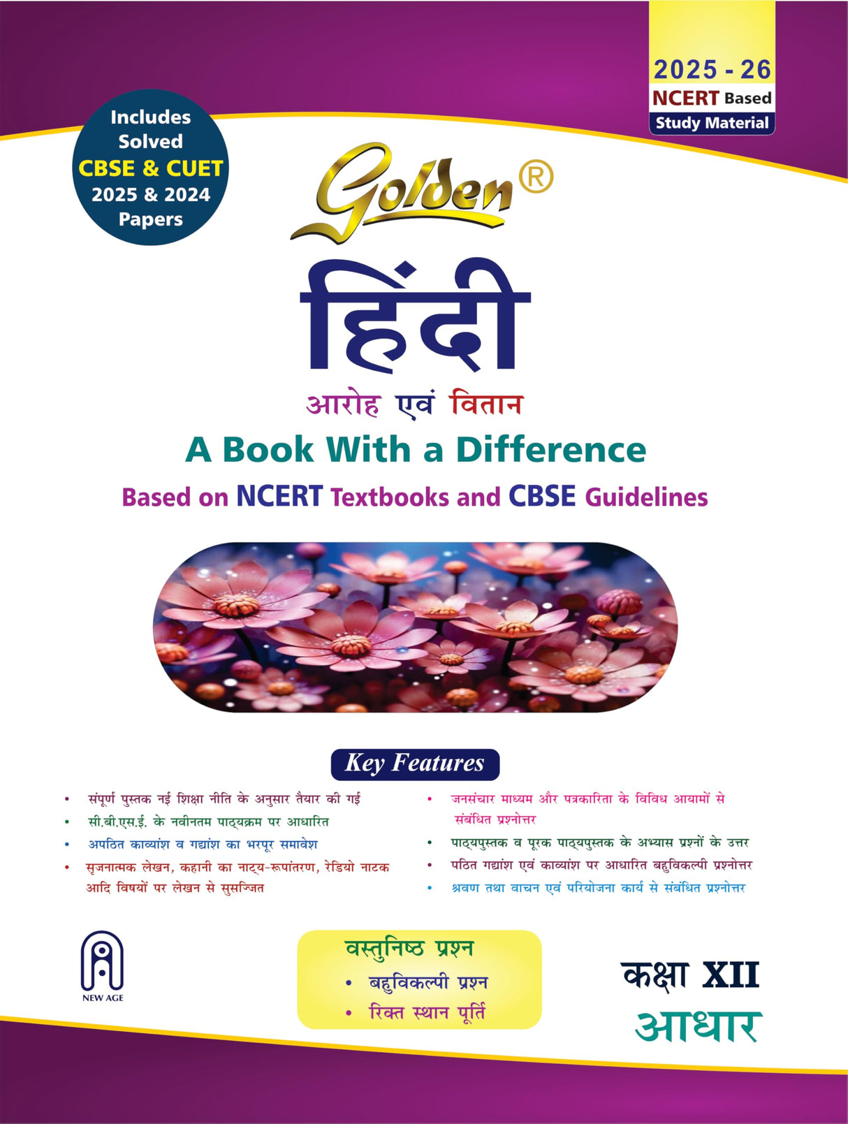 Golden Hindi Class 12 : Based on NEW NCERT Textbooks Aroh and Vitan for CBSE 2026 Board Exams includes solved CBSE & CUET 2024 and 2025 Papers - Retail Maharaj