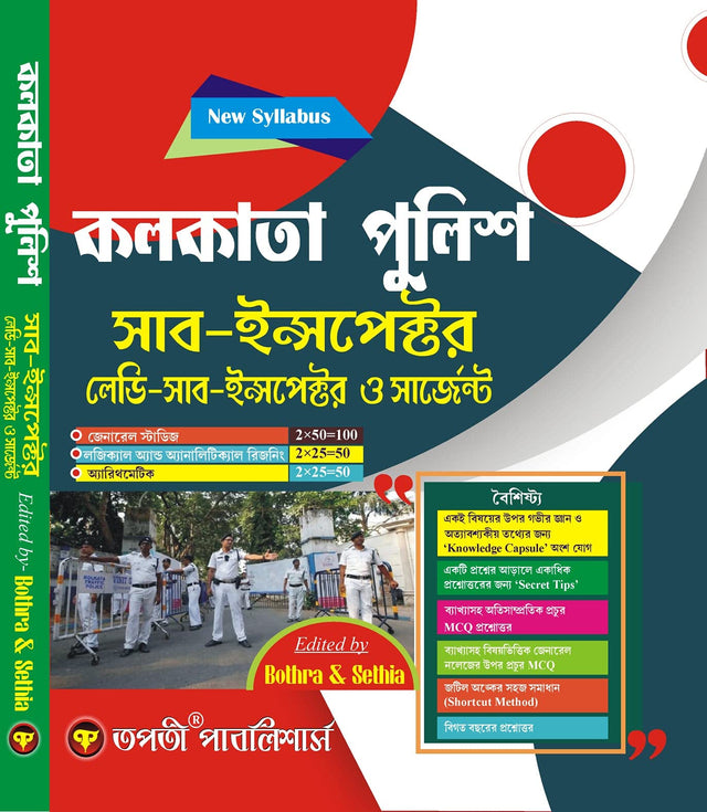 Kolkata Police Sub-Inspector Lady Sub-Inspector o Sergeant (Bengali Version) - Retail Maharaj