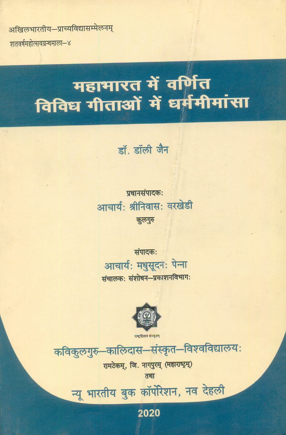 Mahabharat Me Varnit Vividh Geetao Me Dharammimansa - Retail Maharaj