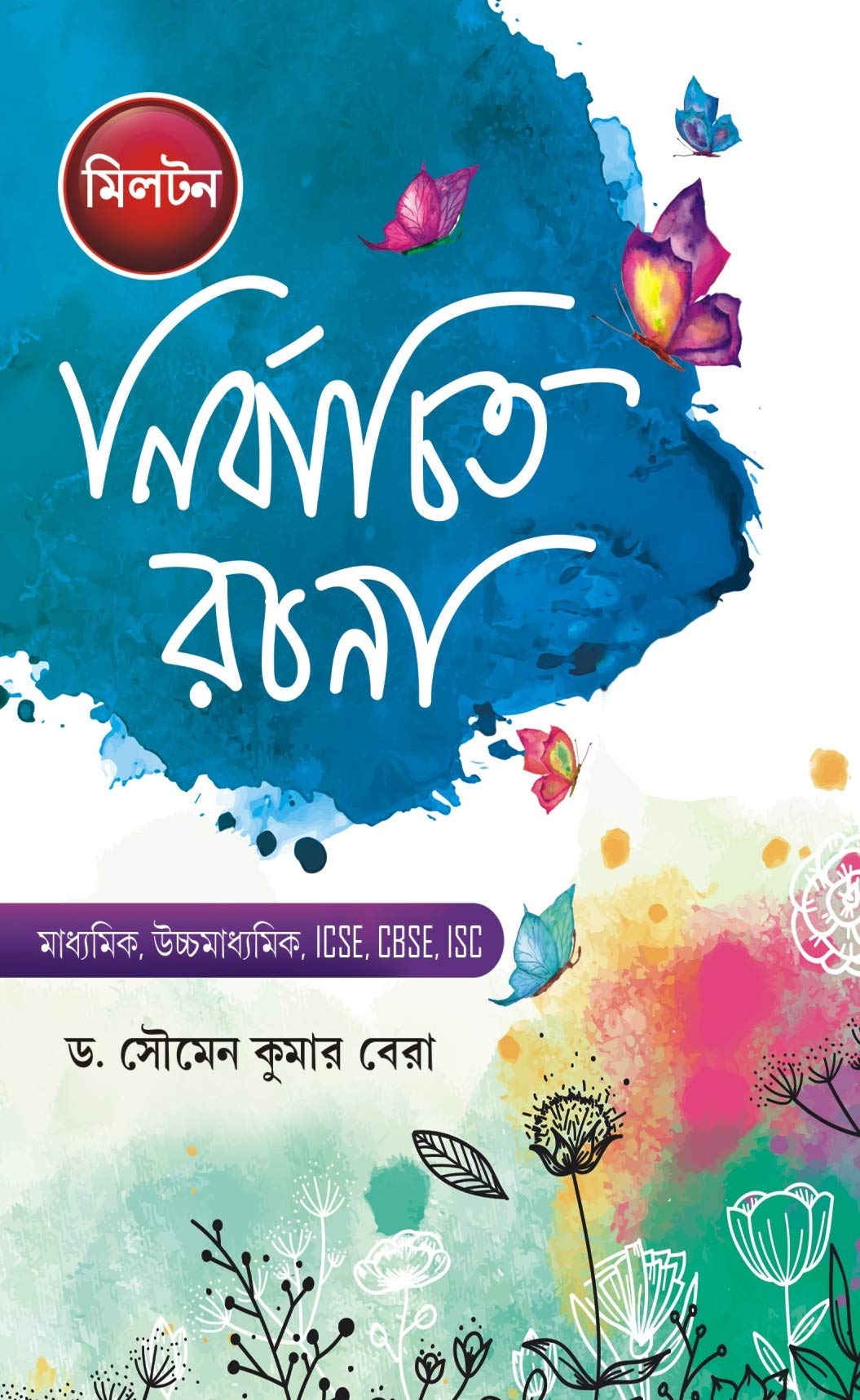 Nirbachit Rachna in Bengali - Retail Maharaj