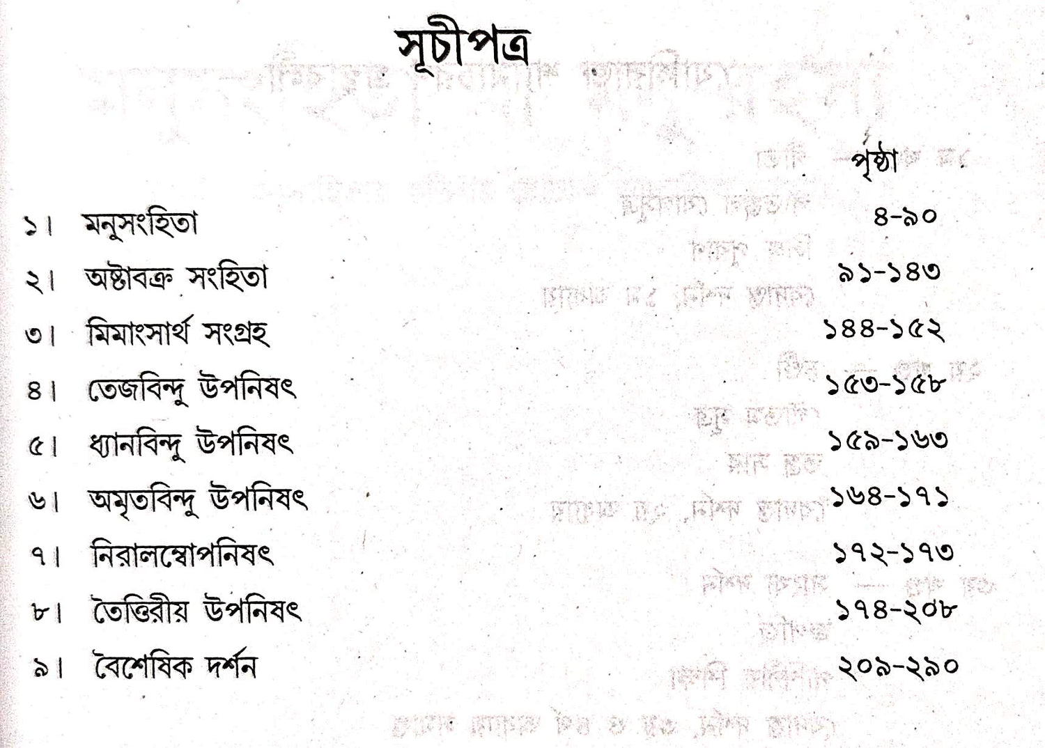 Yogi Shymcharan Granthabali Set (Volume 1 to 5) - Retail Maharaj