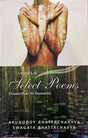 Studies in Select Poems (Elizabethan to Romantic Poetry) - Retail Maharaj