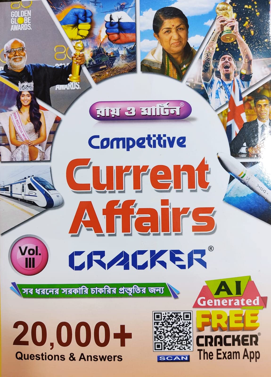 Ray And Martin Competitive GK & Current Affairs Cracker - Retail Maharaj