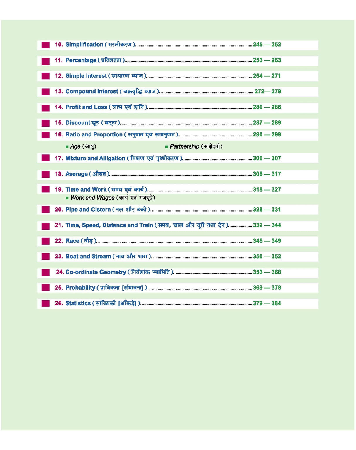 Maths Revision Booster | Airthmetic & Advance Maths | All Formulae & Theorems | Smart Concepts | Short Tricks | Solved Examples | For All Competitive Exams | Bilingual | By Rakesh Yadav - Retail Maharaj