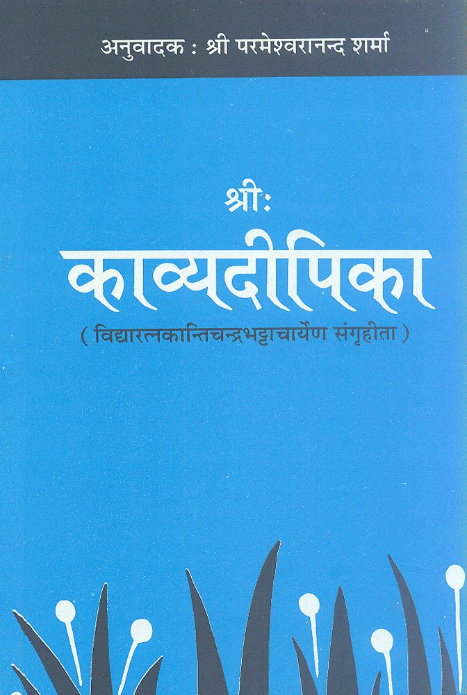 Kavyadeepika - Retail Maharaj
