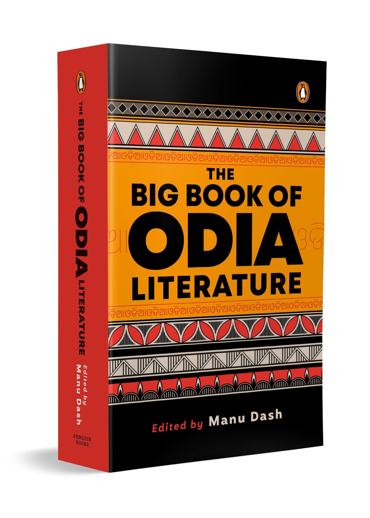 The Big Book of Odia Literature - Retail Maharaj