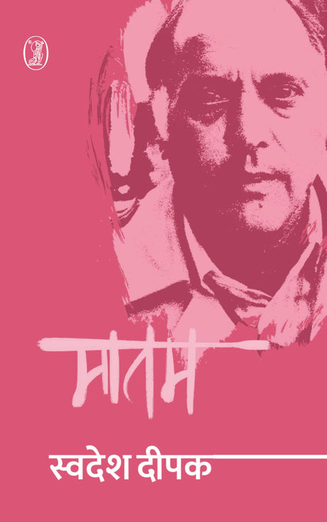 Matam - Retail Maharaj