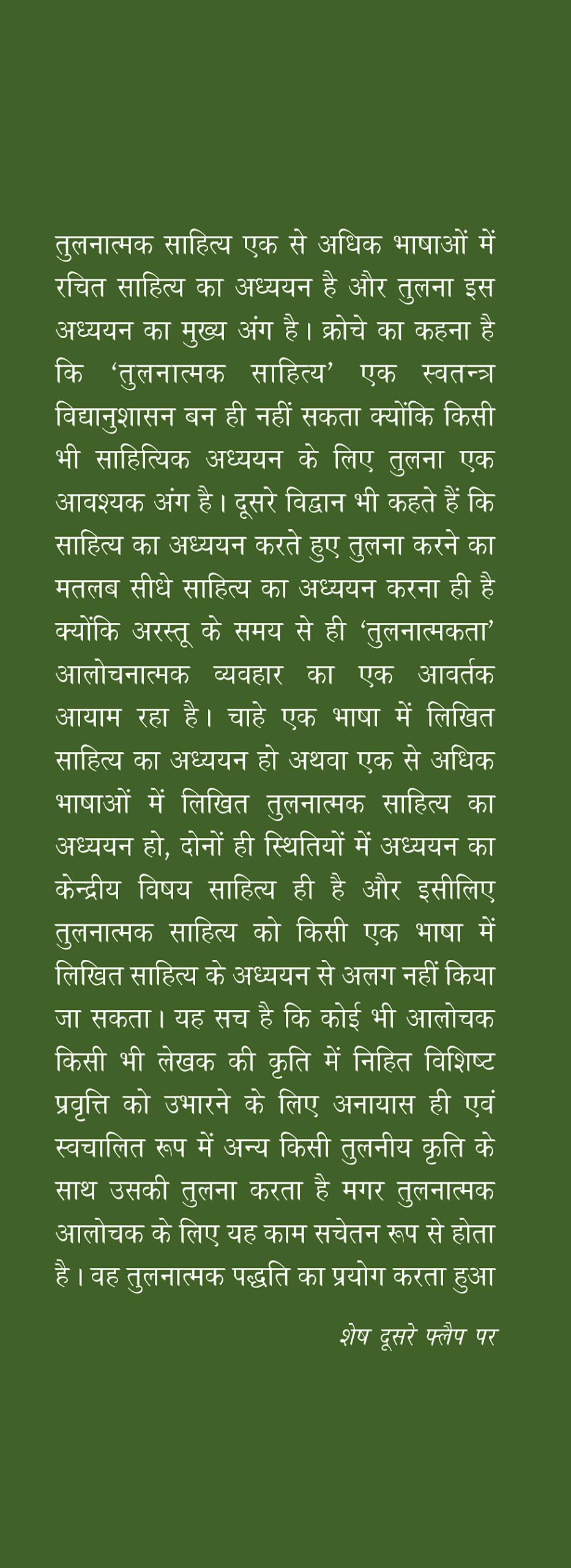 Hindi Aur Malyalam Tulnatmak Sahitya : Ek Parichay - Retail Maharaj