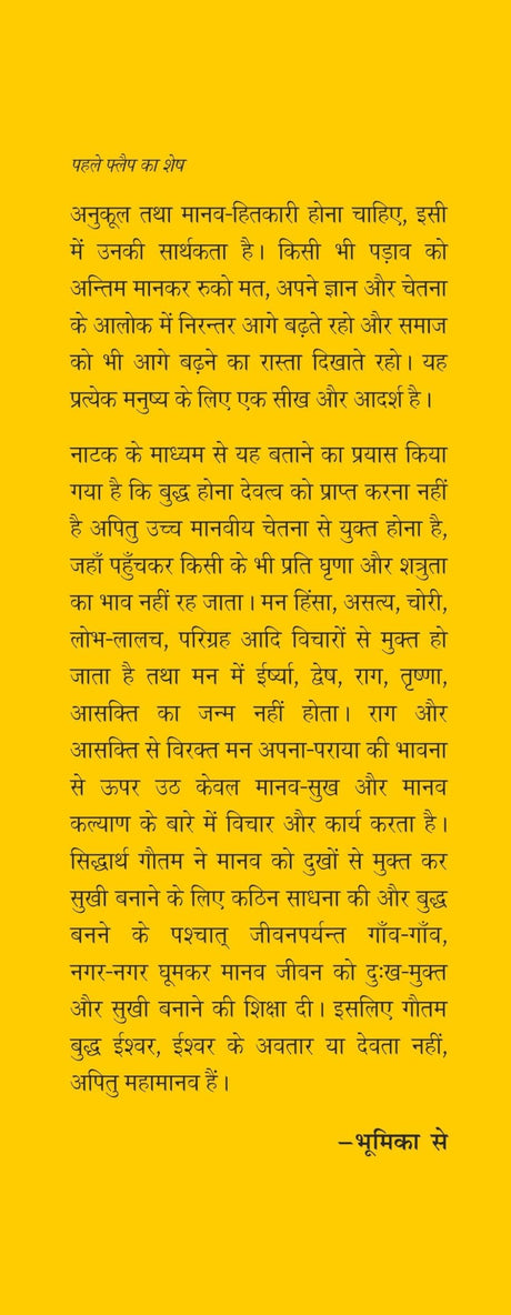 Charath Bhikkhave - Retail Maharaj