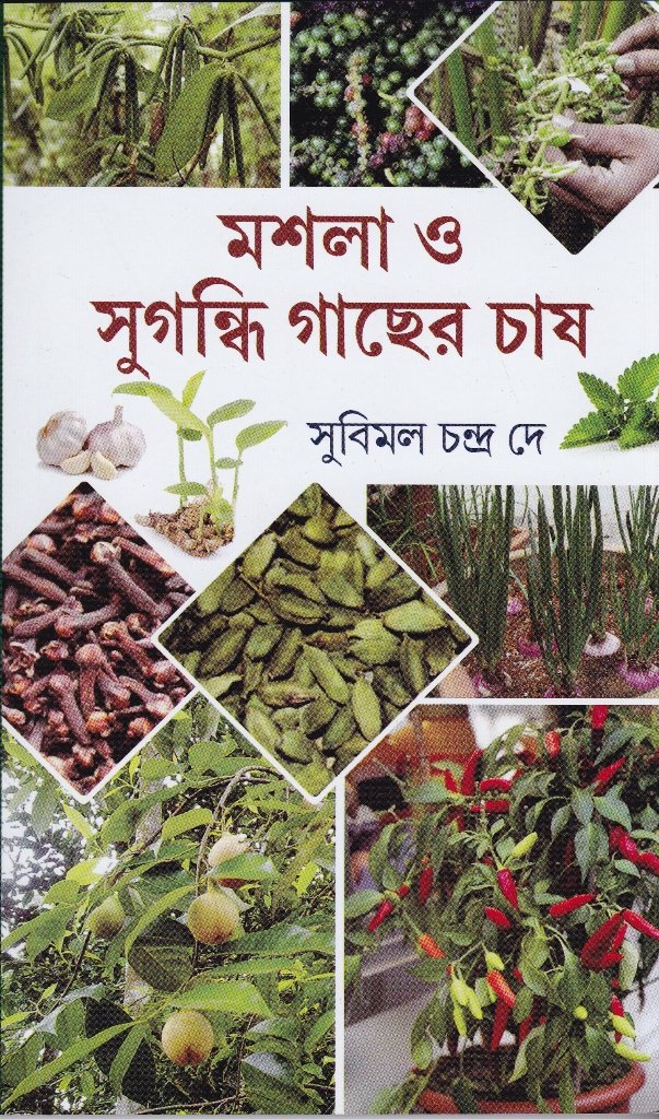 Masla O Sugandhi Gachher Chass - Retail Maharaj