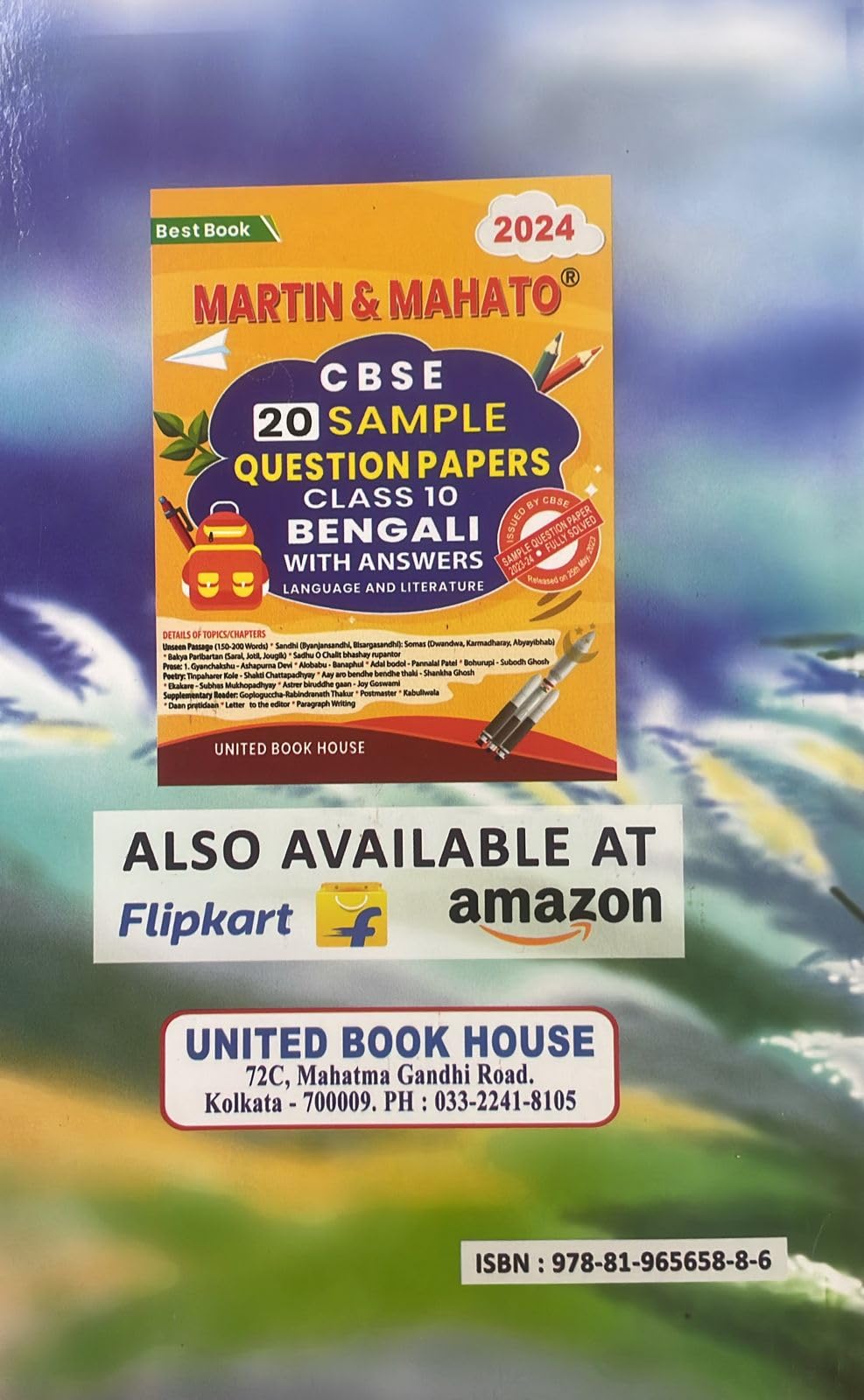 Aam Atir Bhepu (Class-IX) (Bengali Version) CBSE - Retail Maharaj