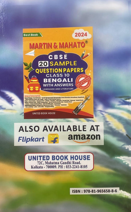 Aam Atir Bhepu (Class-IX) (Bengali Version) CBSE - Retail Maharaj