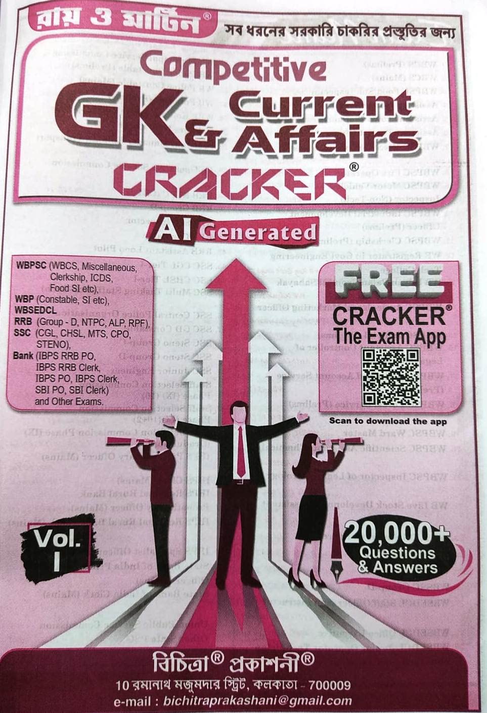 Ray And Martin Competitive GK & Current Affairs Cracker - Retail Maharaj