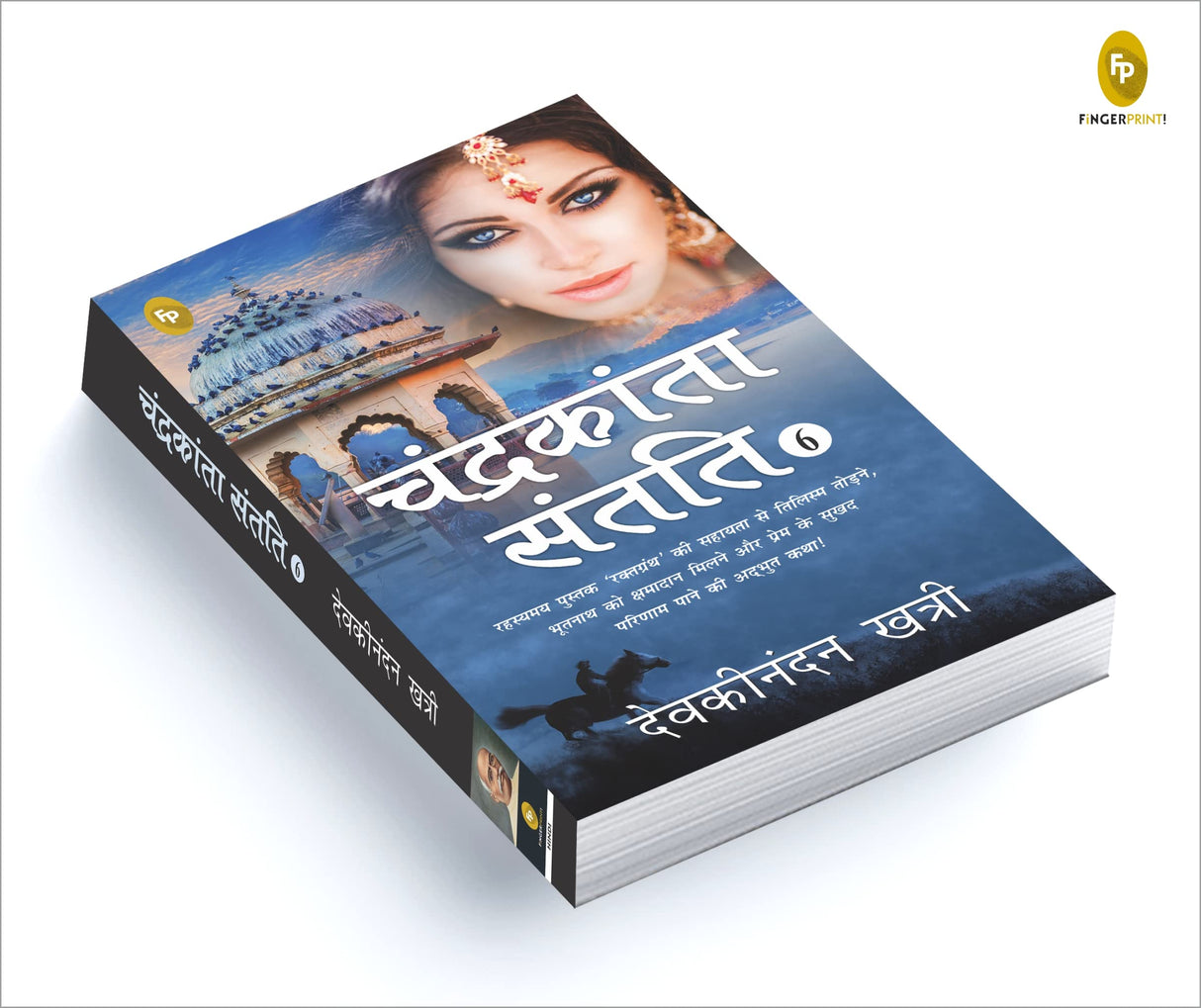 Chandrakanta Santati-6 (Hindi) - Retail Maharaj