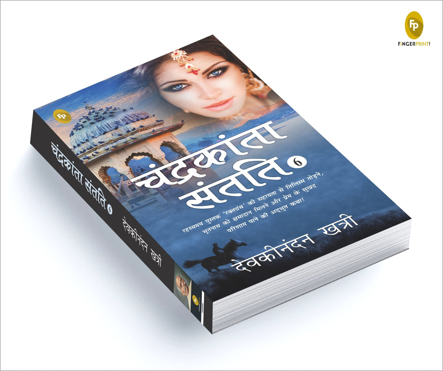 Chandrakanta Santati-6 (Hindi) - Retail Maharaj