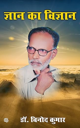 Geeta ka gayan