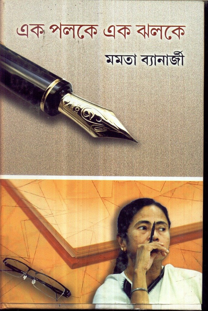 Ek Palake Ek Jhalake - Retail Maharaj