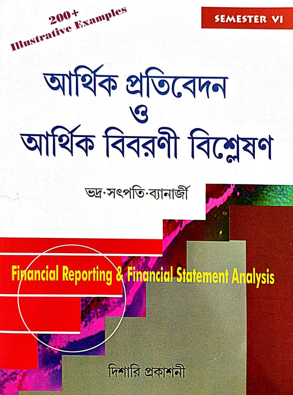 Arthik Pratibedan O Arthik Bibarani Bishleshan (Financial Reporting & Financial Statement Analysis) Year 3 : Semester- 6 (Bengali Version) - Retail Maharaj
