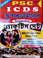 West Bengal PSC I.C.D.S Supervisor (SUGGESTIVE) Practice Sets with Previous FOUR years Solved Paper in Bengali - Retail Maharaj