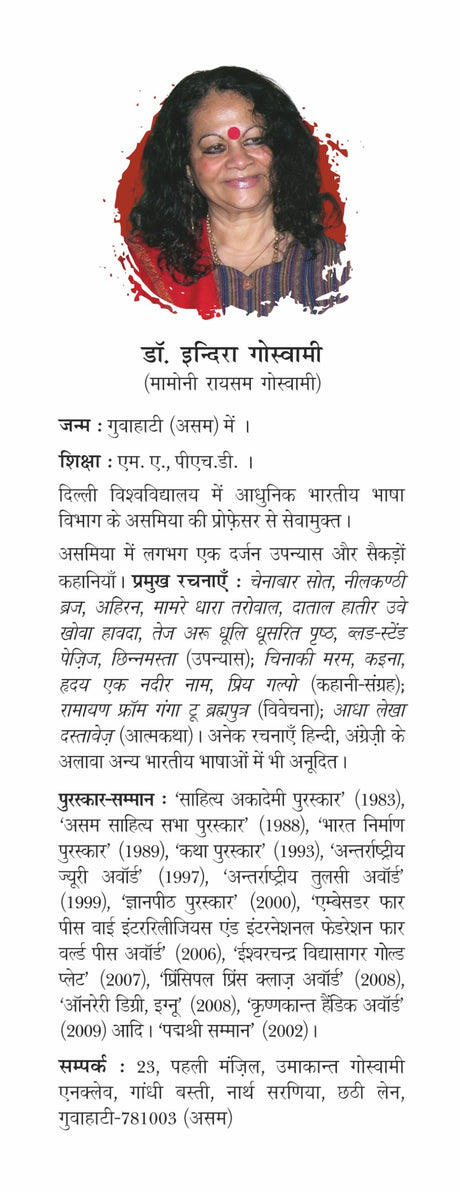 Ahiran - Retail Maharaj