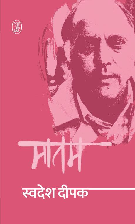 Matam - Retail Maharaj