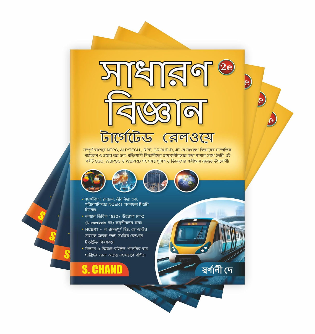General Science (2nd Bengali Edition) - 1550+ Practice Questions PYQ | PCB, EVS | Diagrams | NCERT Based: For WBPSC, WBPRB, Railway NTPC, ALP, Technician, NTPC, Group D, RRB JE, RPF, Exam Book 2025 - Retail Maharaj