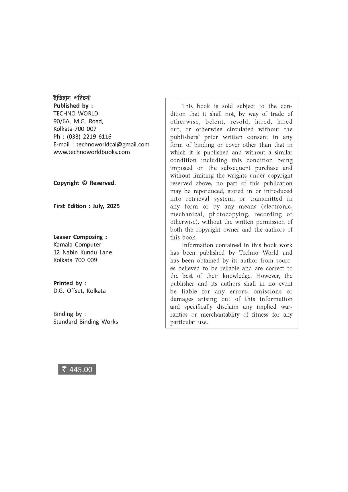 SLST History Practice Set with OMR Sheet for (IX-X) & (XI-XII) Level 2025 - Retail Maharaj