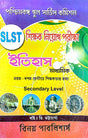 West Bengal SLST Sikshak Niyog Pariksha ITIHAS Madhyamik - Bengali Version - Retail Maharaj