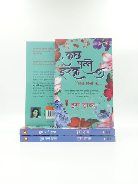 Kuchh Panne Ishq/कुछ पन्ने इश्क़: Kisse Dilon Ke/किस्से दिलों के - Retail Maharaj