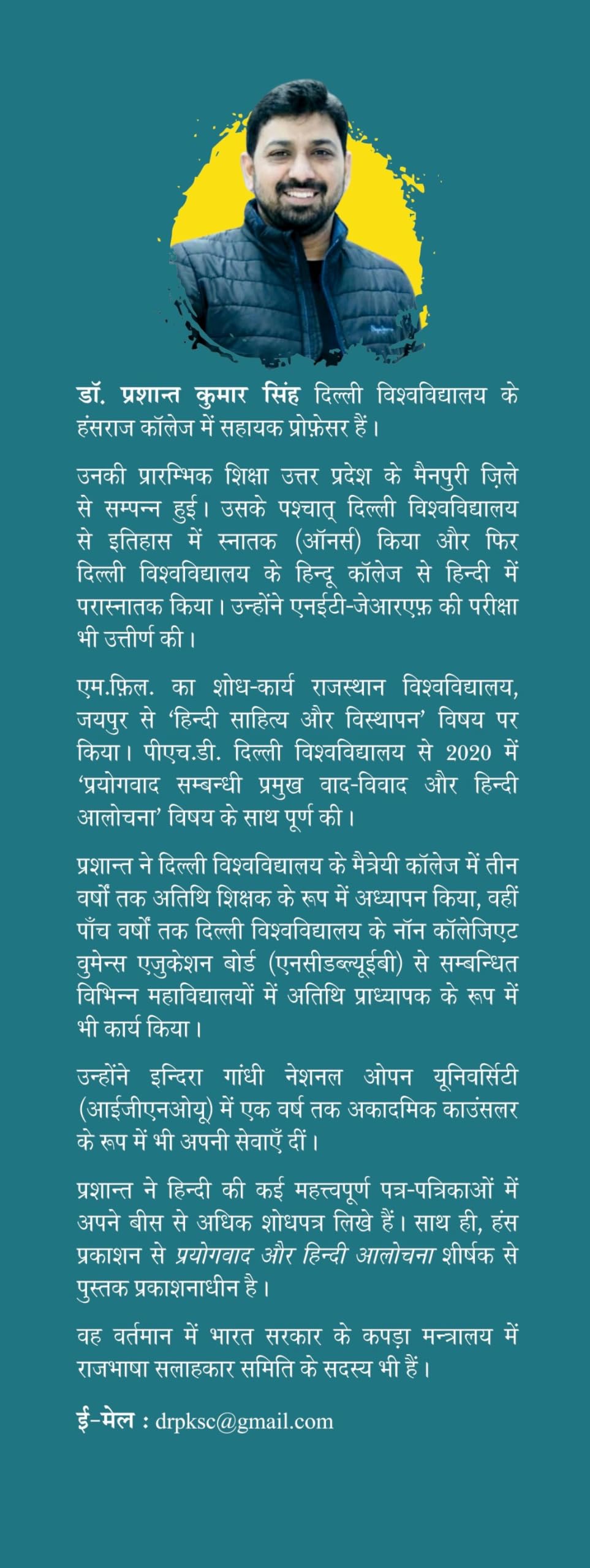 Hindi Sahitya : Tathyon Ke Aalok Mein - Retail Maharaj
