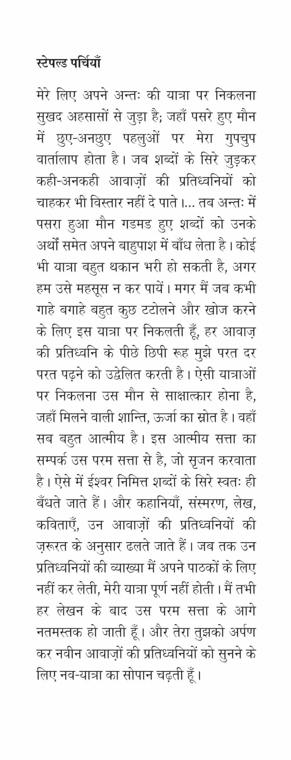 Stapled Parchiyan - Retail Maharaj