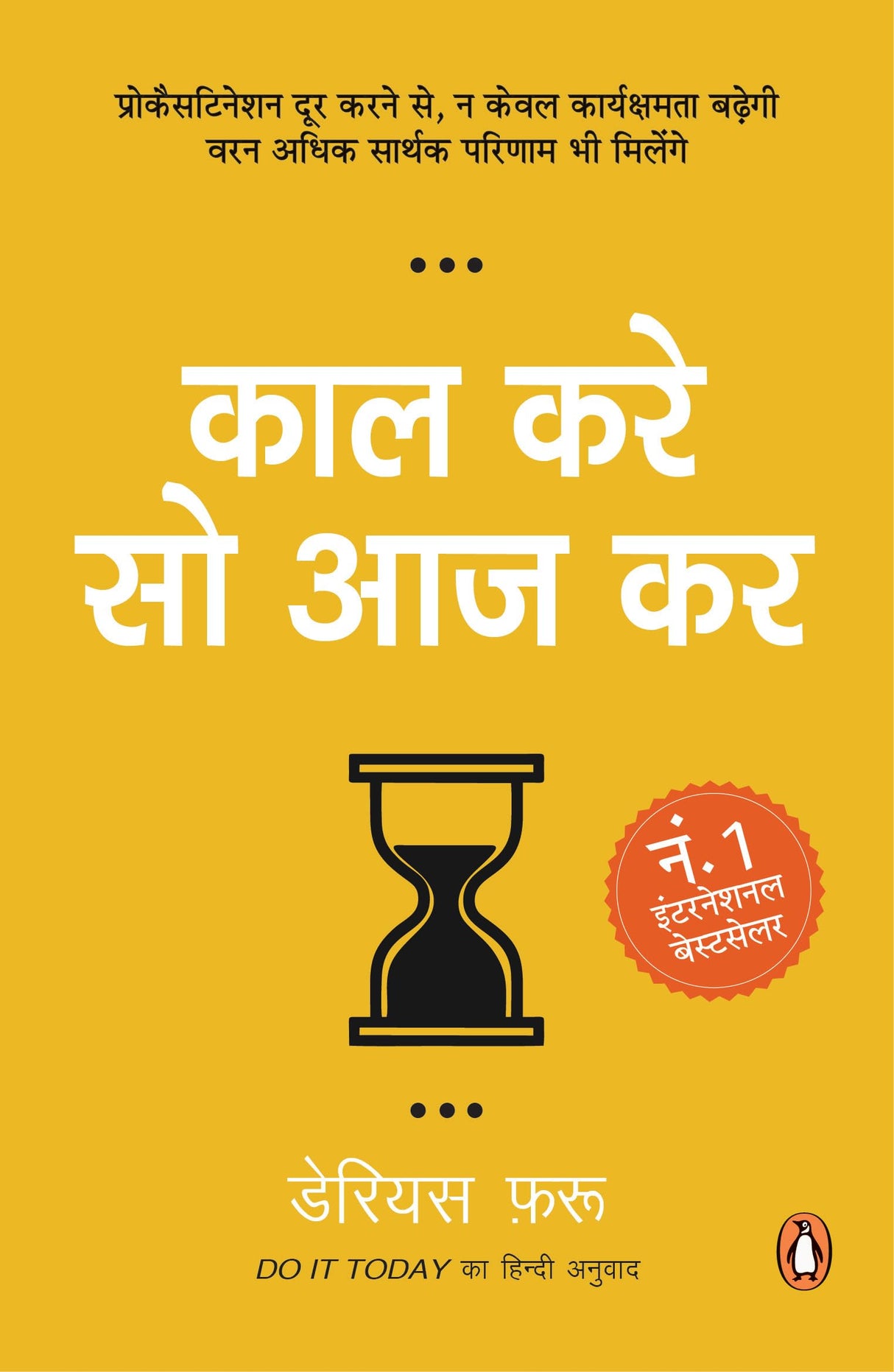 Do It Today (hindi) / Kaal Kare so Aaj Kar: डु इट टुडे का हिंदी अनुवाद / काल करे सो आज कर - Retail Maharaj