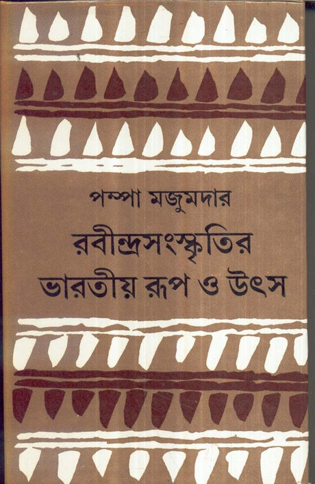 Rabindra Sanskritir Bharatiya Roop O Utsa - Retail Maharaj