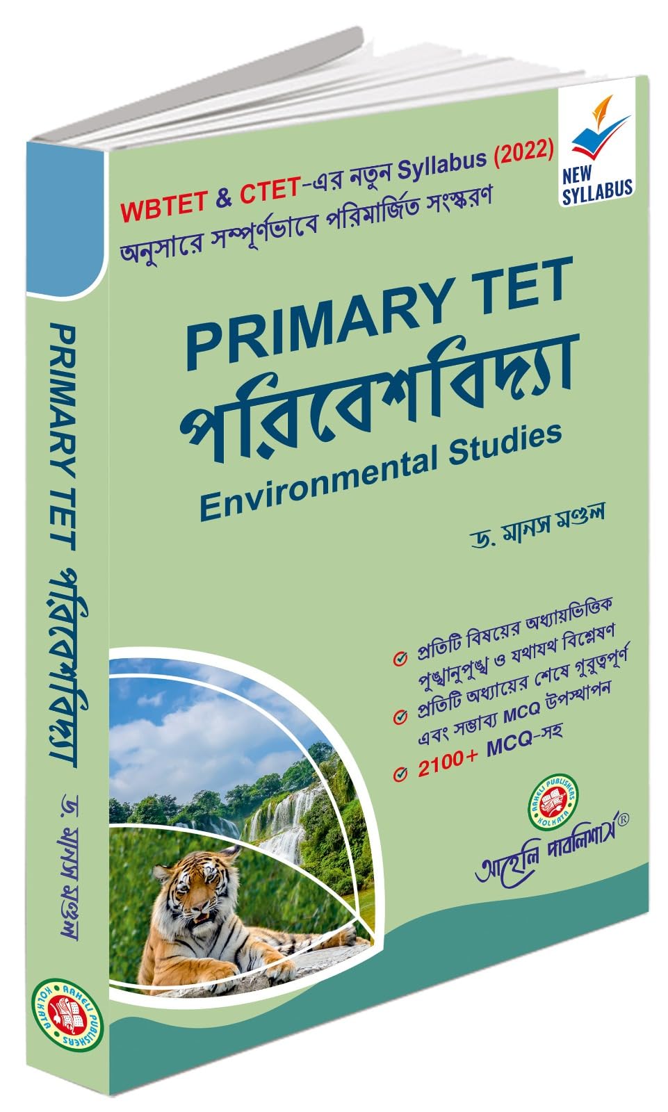 Primary TET Poribeshbidya (Bengali Version) - Retail Maharaj