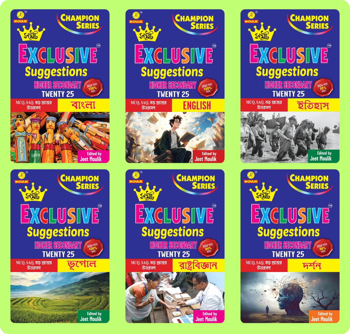 Samrat Exclusive Suggestion 2025 Higher Secondary (HS)- Bengali, English, History, Geography, Political Science and Darshan (6 Books Set) - Retail Maharaj