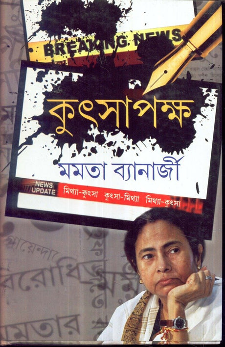 Kutsapaksha - Retail Maharaj