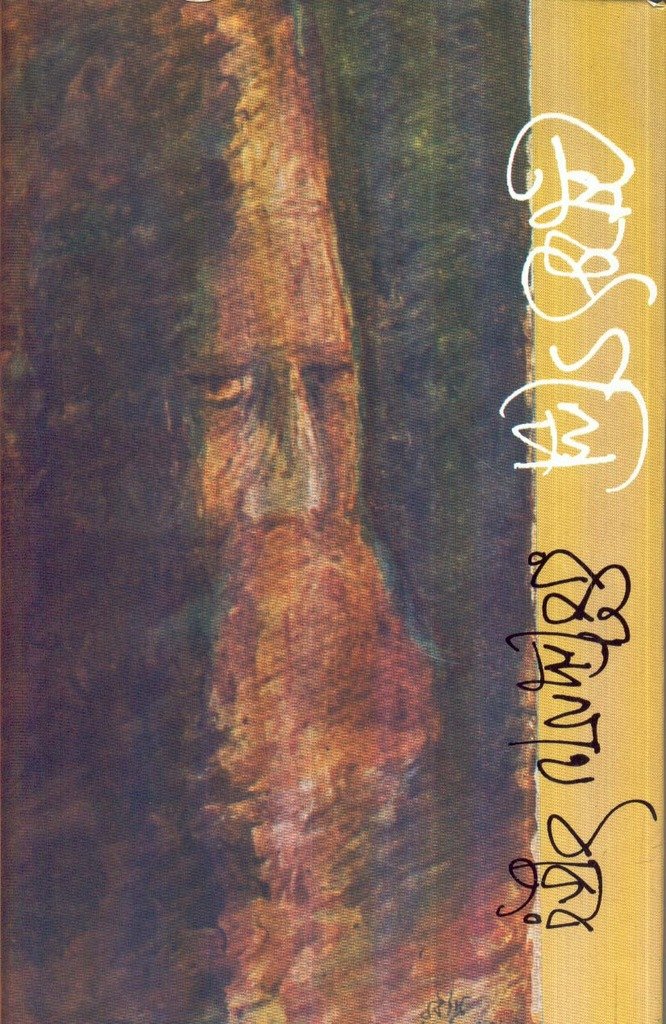 Shrestha Galpa - Retail Maharaj