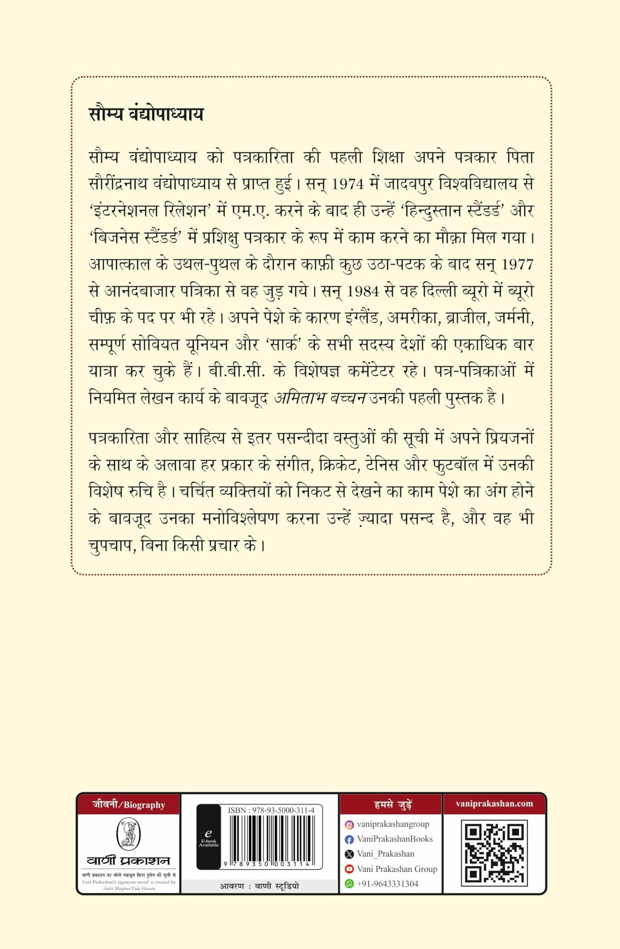 Amitabh Bachchan - Retail Maharaj