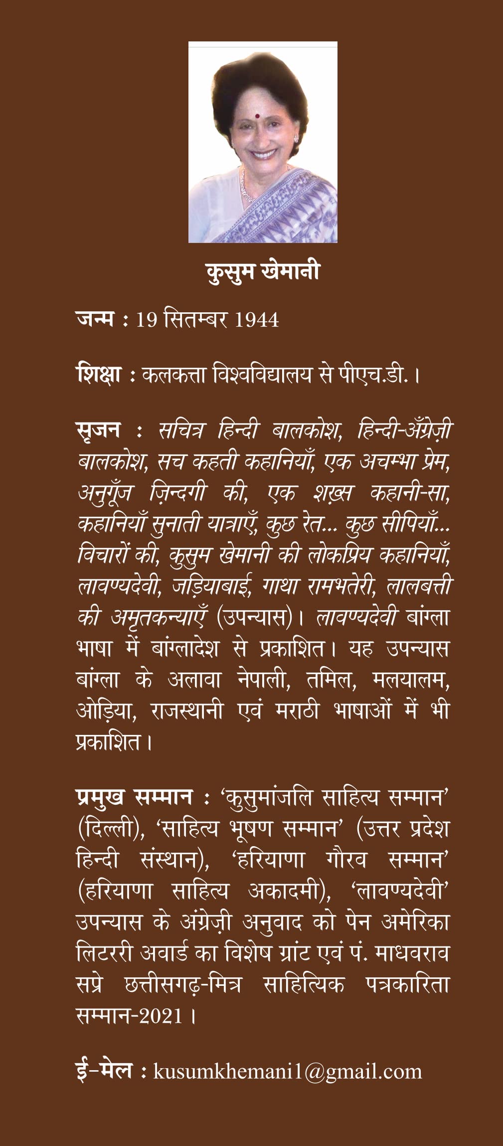 Marwadi Rajbadi - Retail Maharaj