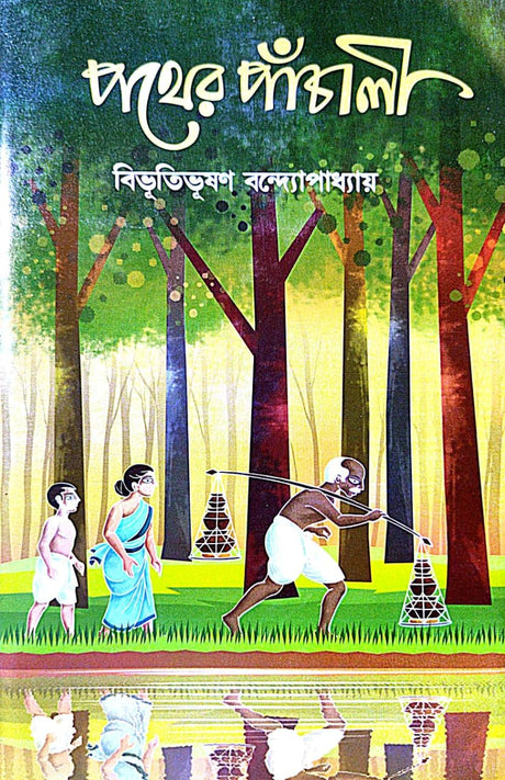 Pather Panchali (Bengali Version) - Retail Maharaj