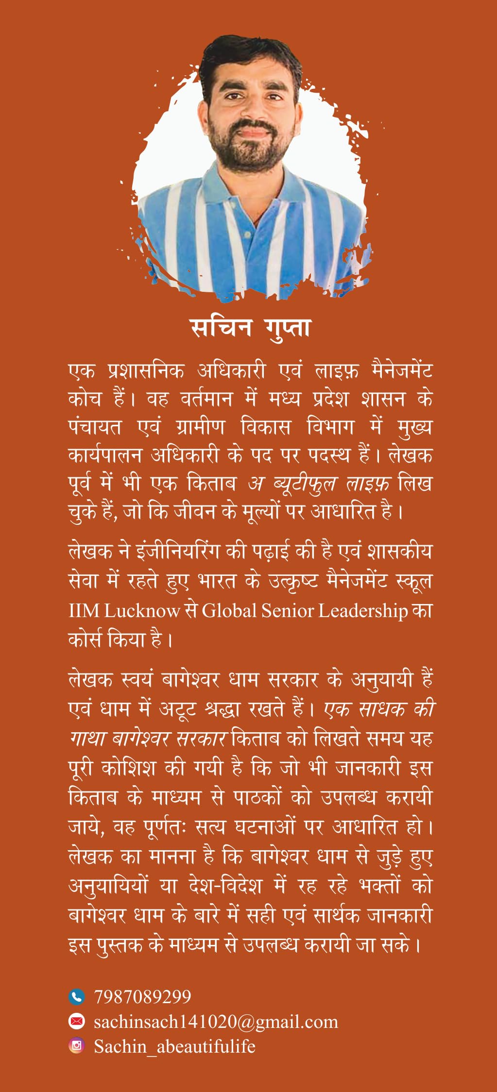 Ek Sadhak Ki Gatha Bageshwar Sarkar - Retail Maharaj