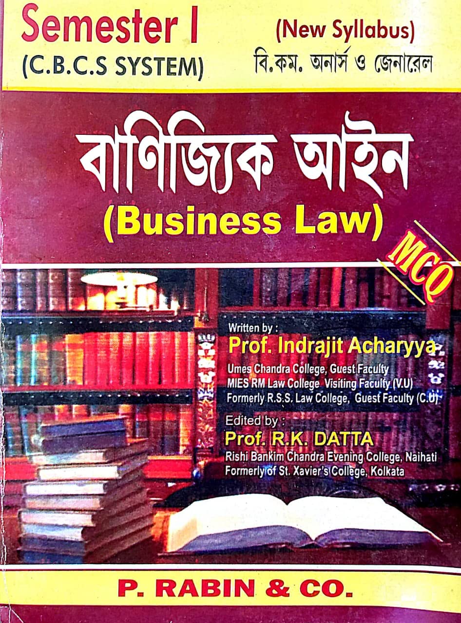 Banijya Aayen (Business Law) - Semester - 1 MCQ - Bengali Version - Retail Maharaj