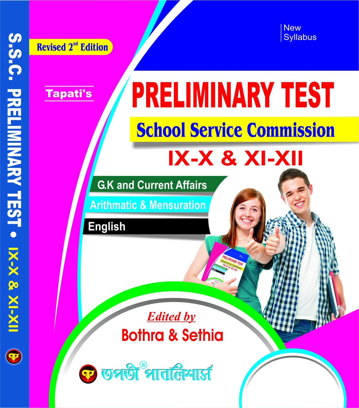 Preliminary Test School Service Commission IX-X & XI-XII (Bengali Version) - Retail Maharaj