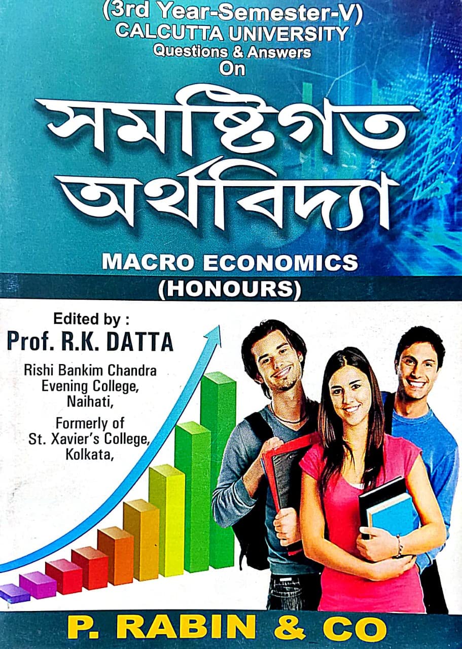 Samastigata Arthabidya (Macro Economics) Calcutta University - 3rd Year, Semester - V - Questions & Answers - Bengali Version - Retail Maharaj
