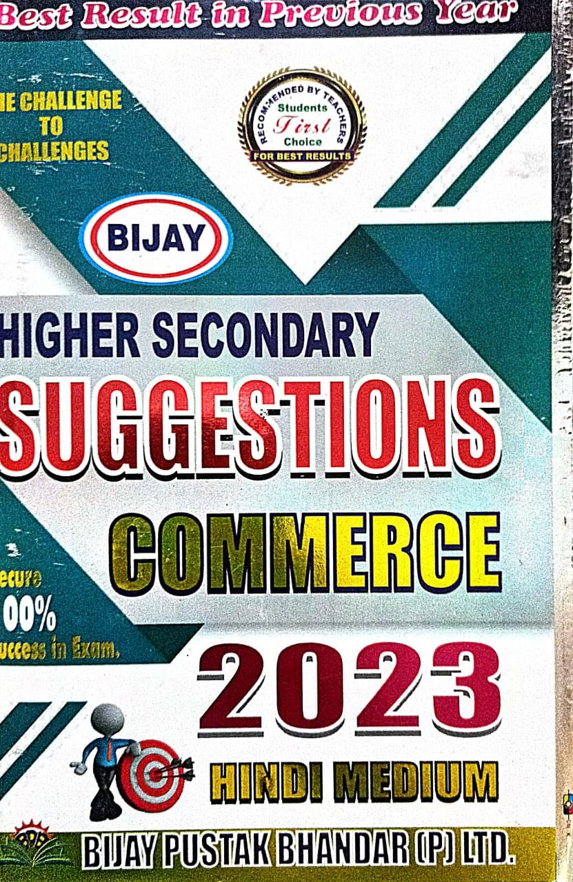 Higher Secondary Suggestions Commerce 2023 (Hindi Medium) - Retail Maharaj