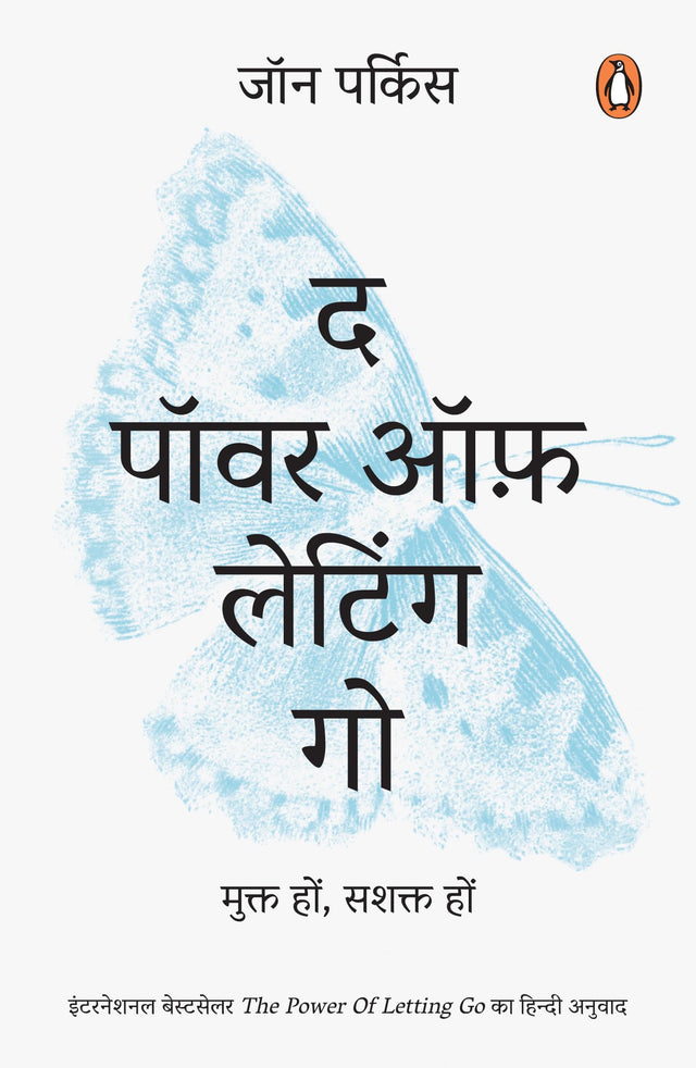 The Power of Letting Go (Hindi)/The Power of Lettin goद पॉवर ऑफ़ लैटिंग गो: Mukt Hon, Sashakt Hon/मुक्त हों, सशक्त हों - Retail Maharaj