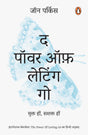 The Power of Letting Go (Hindi)/The Power of Lettin goद पॉवर ऑफ़ लैटिंग गो: Mukt Hon, Sashakt Hon/मुक्त हों, सशक्त हों - Retail Maharaj