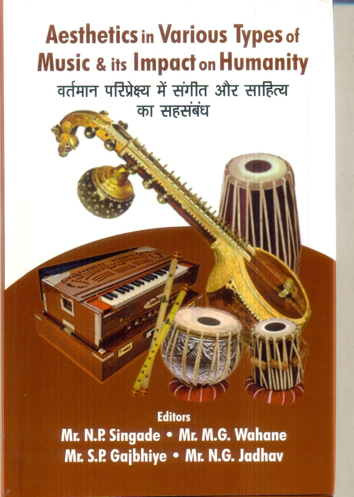 Aesthetics in various types of music and itís impact on humanity = Vartmån paripreshaya mei≈ sang∂t aur såhitya kå sahasambandh: Articles in Hindi & English. - Retail Maharaj