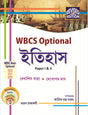 WBCS Optional Itihas paper I & II (Bengali Version) - Retail Maharaj